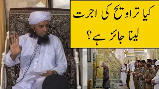 Kya Taraweeh Ki Ujrat Lena Jaiz Hy? (Mufti Tariq Masood)