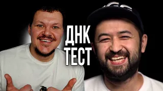 Реакция на | ДНК Тест | Что скрывают гены казахов?🇰🇿 | реакция KASHTANOV