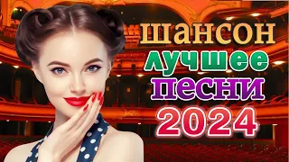 ТАНЦЕВАЛЬНЫЕ ПЕСНИ ДЛЯ РЕСТОРАНА 💖 ПЕСНИ ДЛЯ ХОРОШЕГО НАСТРОЕНИЯ