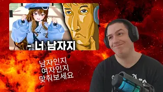 WAKTAVERSE 남자인지 여자인지 맞춰보세요 What's your chromosome? Season 2 Part1 Reaction