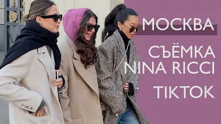 Москва: мой первый ТикТок, новогодняя съемка Nina Ricci, в гостях у Рогова Саши, покупаем кроссовки