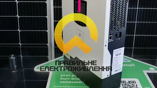 Огляд автономного інвертора AXIOMA ISMPPT BF 3000