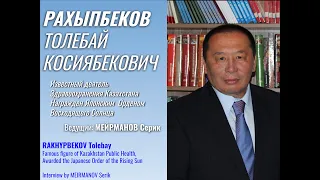 РАХЫПБЕКОВ Толебай: Парламент, Министерство Здравоохранения, Мед.Университет. RAKHYPBEKOV Tolebay