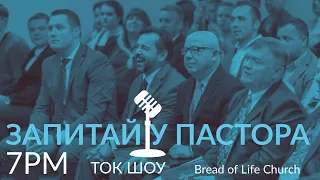 Bread Of Life Church | Live Talk | April 19 2020