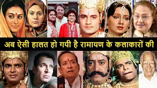 आज गुमनामी की जिंदगी जी रहे है रामायण सीरियल के ये कलाकार |  Ramayan Star Cast: Then And Now