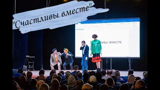 Запорізька Шкільна Ліга Сміху Зимовий Кубок 2020 | "Счастливы вместе"