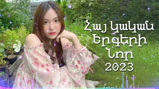 🔊Roman Ramazyan & Anjelika Ramazyan Popurri 2023 | Попурри 2023  🔊