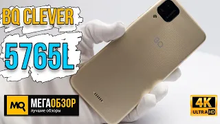 BQ CLEVER 5765L обзор. Недорогой смартфон с Android 11