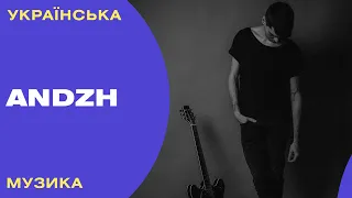 Українська музика на UA: Культура. Andzh