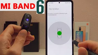 Фишка Mi Band 6 разблокировка телефона по блютуз