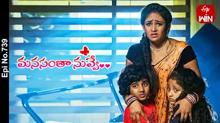 Manasantha Nuvve | 29th May 2024 | Full Episode No 739 | ETV Telugu