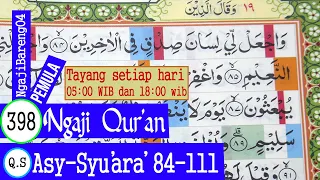 BELAJAR MENGAJI QURAN SURAH ASY SYU'ARA'  AYAT 84-111 PELAN DAN TARTIL #PART 398