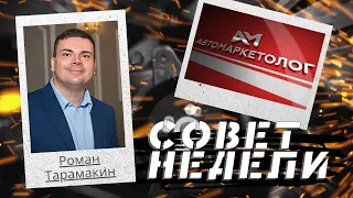 Модель 7S — Совет недели (Цифровая трансформация #6)