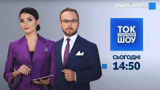 🔥 СМЕРТЕЛЬНА ДТП, нестача кисню, Гордон і Саакашвілі / Ток-шоу Сьогодні – 28.10.2021 - Україна 24