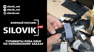 турникеты fora grup по украинскому заказу.