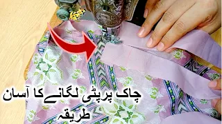 Shirt Kurti Kameez ki Chaak|Slits Aur Daman Per Finishing Patti Lgany Ka Tarika Easy method tutorial