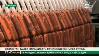 Казахстан будет наращивать производство мяса птицы