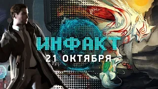 Продолжение Okami, техноподвиги Cyberpunk 2077, исправление Aladdin, требования The Outer Worlds...