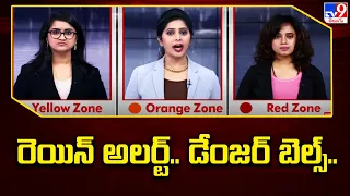 3 Jones Rain Alert | AP & Telangana Latest Weather Updates | Heavy Rains in Telugu States - TV9