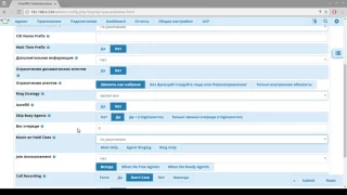 FreePBX. Первые шаги: настройка простой очереди звонков
