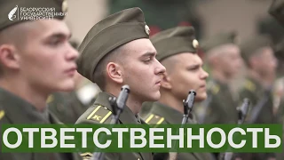 Военный факультет БГУ: готовим кадровых офицеров на высшем уровне!