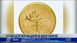 Немецкая полиция задержала 2 человека, подозреваемых в краже сто килограммовой монеты