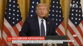 Трамп заявив, що бачив докази на підтвердження недоведеної теорії про походження вірусу