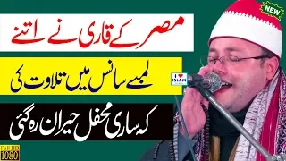 Tilawat Quran Best Voice 2020 || Quran Recitation Really Beautiful || Abdul Ghani Kamal Eid