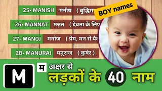 Baby BOY names from letter M | best baby names in hindi 2023