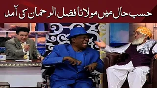 Azizi as Fazl ur Rehman | Hasb e Haal | 09 Oct 2021