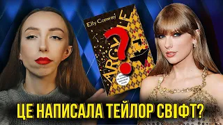 «АРҐАЙЛ»🕺🏻: новий книжковий феномен чи сумнівна піар-кампанія? 👀