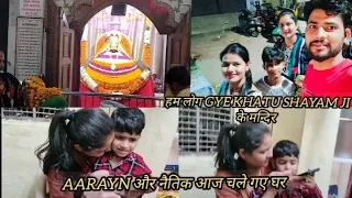 हम लोग गए खाटू श्याम जी के मन्दिर 🙏🌹🙏🌹#khatushyamji #jayshreeshyamjayshreeshyam #khatudham #shyam