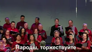 Хор - "Слушай Ангельское Пение"