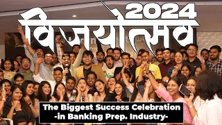 Bankers Selection & Bank Exams Biggest Success Celebration | Vijayotsav विजयोत्सव 2024 Learning Niti