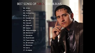 Икбол 2000 Альбом | IQBOL 2000  BEST ALBUMS | ISKANDAR QALANDAROV