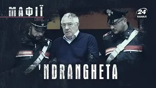 Італійська 'Ndrangheta (Ндрангета), Мафії світу