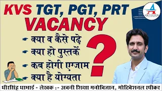 KVS 2022 Recruitment: TGT PGT PRT | Best Books | Vacancy, Eligibility Criteria | Dheer Singh Dhabhai