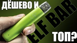 ДЕШМАНСКИЙ ПОД, КОТОРЫЙ СТАЛ ХИТОМ? ▲▼ ELF BAR RF350