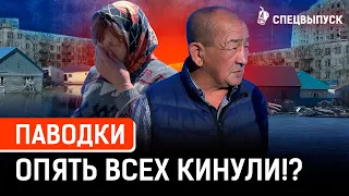 Что происходит в пострадавших регионах? Катастрофа продолжается! | Паводки, Казахстан