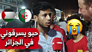 شاب فلسطيني مقيم في الجزائر يروي قصة وقعت معه .. لن تصدقوا ما حدث