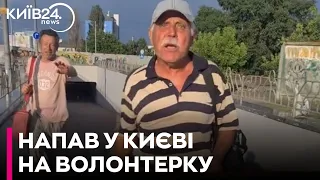 Поліція затримала чоловіка, який напав на дівчину у Києві