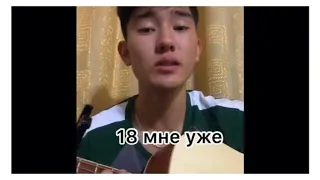 NECHAEV-18 ( Забирай меня скорей, Руки Вверх Cover Top4)