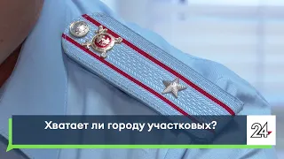 Хватает ли Набережным Челнам участковых полицейских?