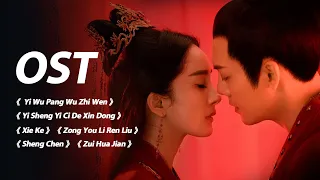 รวมเพลงประกอบซีรีส์จีน | ไข่มุกเคียงบัลลังก์ ( Novoland Pearl Eclipse) | ดูฟรีครบทุกตอนที่ WeTV.vip