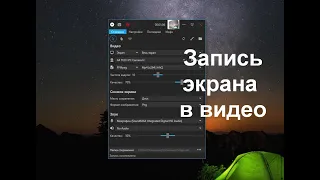 Бесплатная замена Bandicam, программа Captura