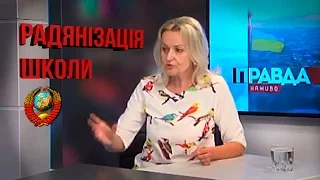 Як радянізують українські школи. Ірина Фаріон про реформи Міносвіти | травень '17