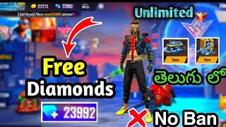 how to get free daimonds telugu/daimonds hack in telugu/free fire daimonds hack telugu/daimonds hack