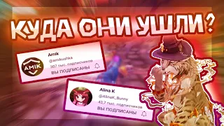 КУДА УШЕЛ АМИК И АЛИНА К | ПОЧЕМУ УШЛИ AMIK И ALINA K | ВАЙЛДКРАФТ | ВИЛД КРАФТ | WILDCRAFT | Шилки