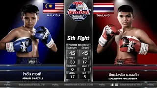 คู่ที่ 5 โจฮัน กาซาลี [MALAYSIA] VS อีกแล้วหรือ อ.แสนศึก [THAILAND] |THE GLOBAL FIGHT (13-02-2020)