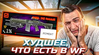 Самое ЛЕГКОЕ оружие! Сломал Imbel до 1% в Варфейс [Warface]